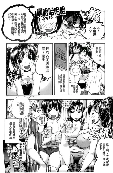 [Yuuki Tsumugi] Inwai Yado -Hibikisou e Youkoso- | 淫猥宿 -歡迎您來到響莊- Fhentai - Page 171