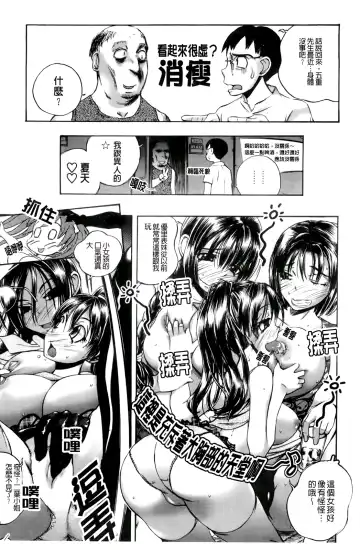 [Yuuki Tsumugi] Inwai Yado -Hibikisou e Youkoso- | 淫猥宿 -歡迎您來到響莊- Fhentai - Page 172