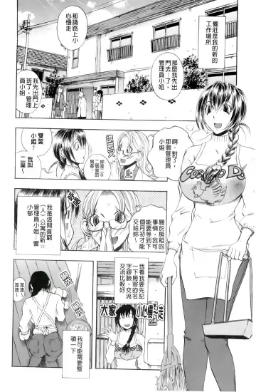 [Yuuki Tsumugi] Inwai Yado -Hibikisou e Youkoso- | 淫猥宿 -歡迎您來到響莊- Fhentai - Page 29