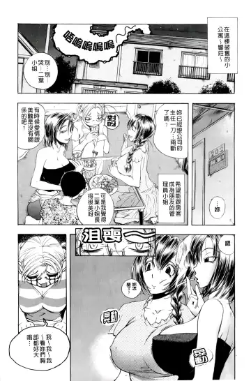 [Yuuki Tsumugi] Inwai Yado -Hibikisou e Youkoso- | 淫猥宿 -歡迎您來到響莊- Fhentai - Page 52