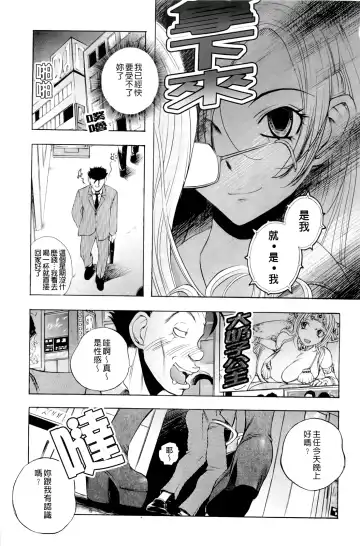 [Yuuki Tsumugi] Inwai Yado -Hibikisou e Youkoso- | 淫猥宿 -歡迎您來到響莊- Fhentai - Page 56