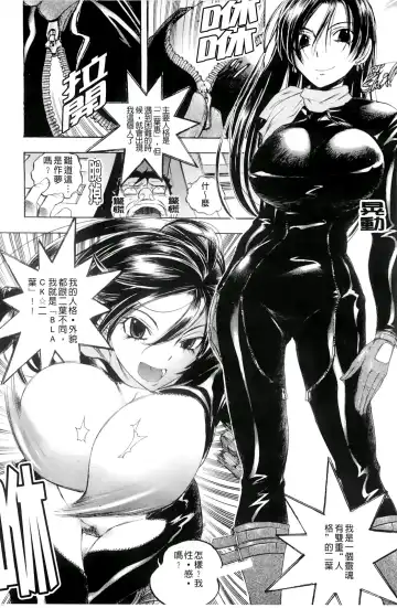 [Yuuki Tsumugi] Inwai Yado -Hibikisou e Youkoso- | 淫猥宿 -歡迎您來到響莊- Fhentai - Page 57