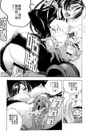 [Yuuki Tsumugi] Inwai Yado -Hibikisou e Youkoso- | 淫猥宿 -歡迎您來到響莊- Fhentai - Page 60