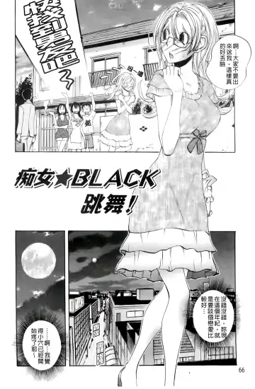 [Yuuki Tsumugi] Inwai Yado -Hibikisou e Youkoso- | 淫猥宿 -歡迎您來到響莊- Fhentai - Page 71