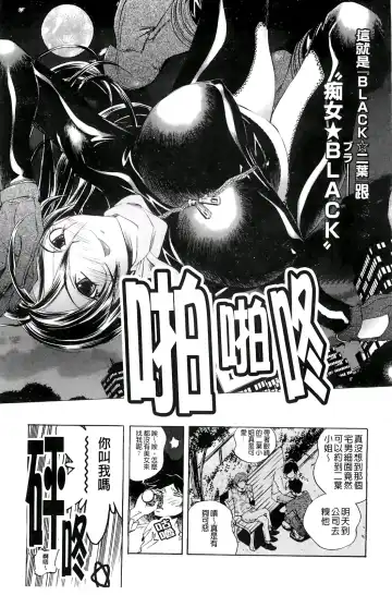 [Yuuki Tsumugi] Inwai Yado -Hibikisou e Youkoso- | 淫猥宿 -歡迎您來到響莊- Fhentai - Page 76