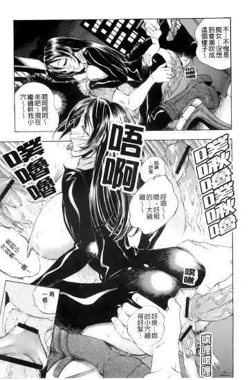 [Yuuki Tsumugi] Inwai Yado -Hibikisou e Youkoso- | 淫猥宿 -歡迎您來到響莊- Fhentai - Page 82