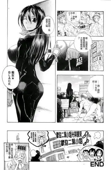 [Yuuki Tsumugi] Inwai Yado -Hibikisou e Youkoso- | 淫猥宿 -歡迎您來到響莊- Fhentai - Page 87