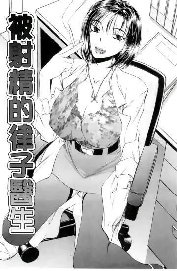 [Yuuki Tsumugi] Inwai Yado -Hibikisou e Youkoso- | 淫猥宿 -歡迎您來到響莊- Fhentai - Page 88