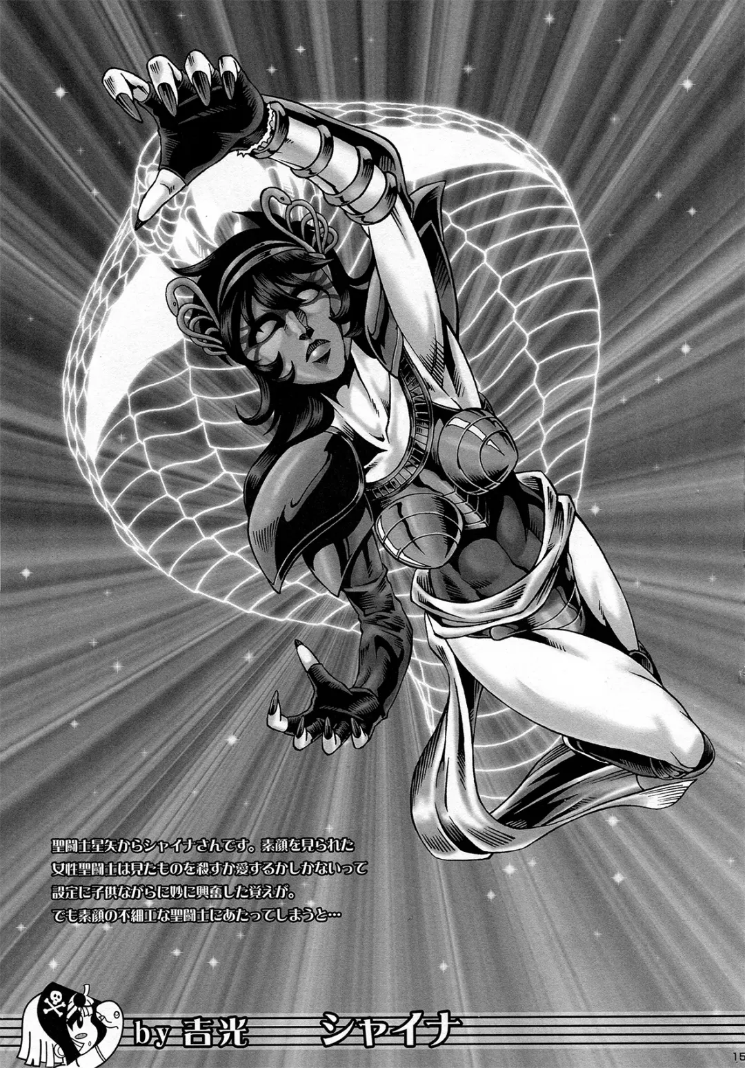 [Juubaori Mashumaro - Mogudan - Ookubo Matagi] AT Roman - Fan Book of Jump Retro Heroines Fhentai - Page 17