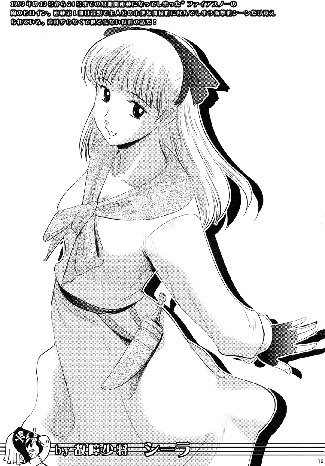 [Juubaori Mashumaro - Mogudan - Ookubo Matagi] AT Roman - Fan Book of Jump Retro Heroines Fhentai - Page 21