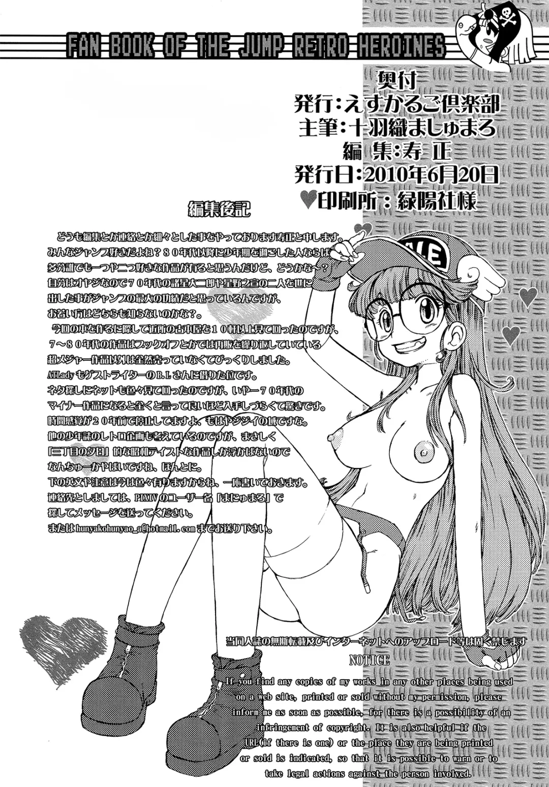 [Juubaori Mashumaro - Mogudan - Ookubo Matagi] AT Roman - Fan Book of Jump Retro Heroines Fhentai - Page 36