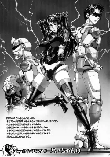[Juubaori Mashumaro - Mogudan - Ookubo Matagi] AT Roman - Fan Book of Jump Retro Heroines Fhentai - Page 23