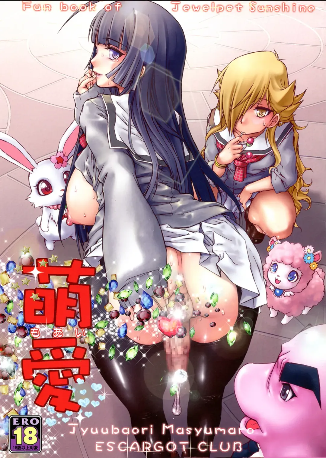 [Juubaori Mashumaro] Moai Fhentai - Page 1