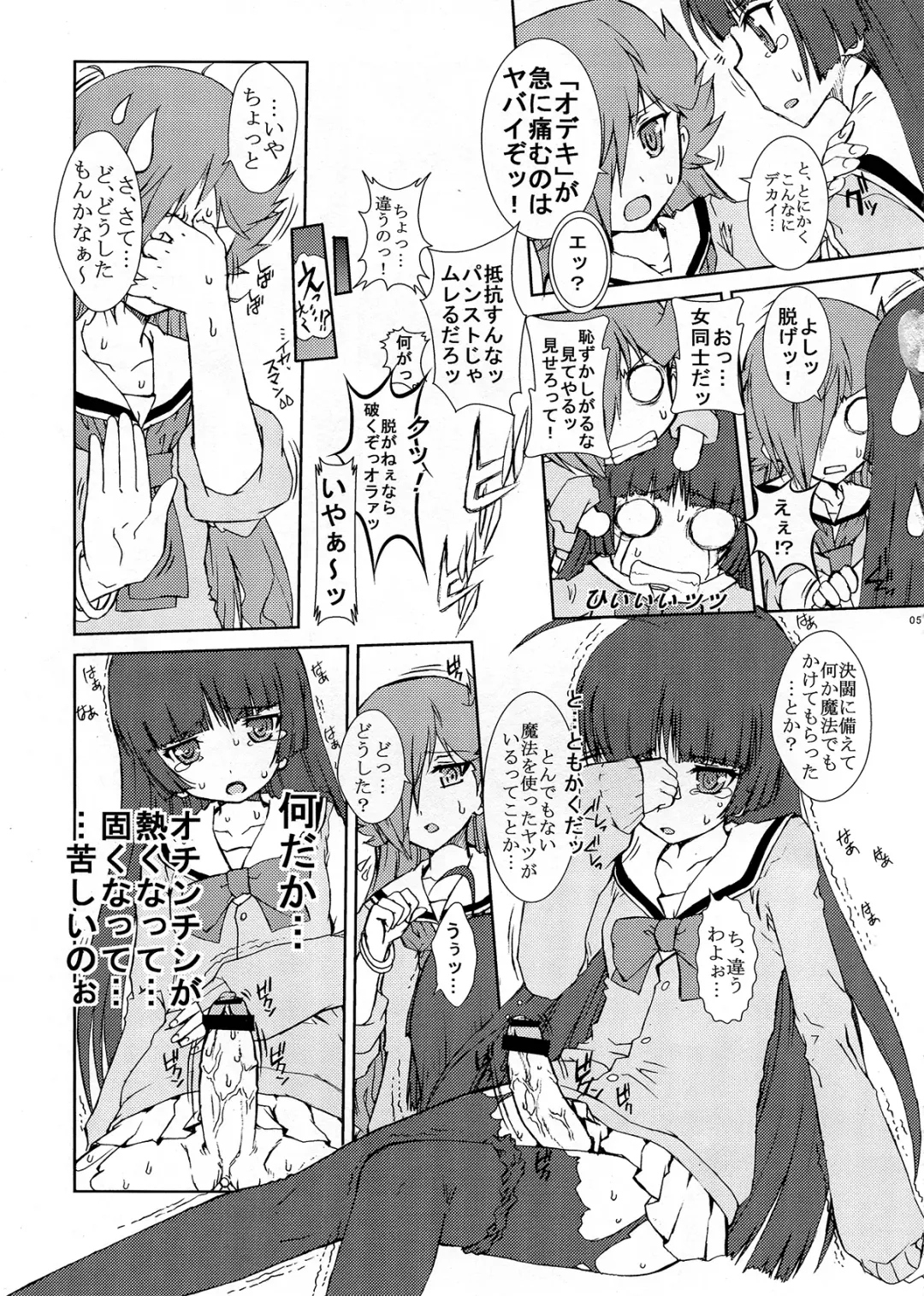 [Juubaori Mashumaro] Moai Fhentai - Page 7