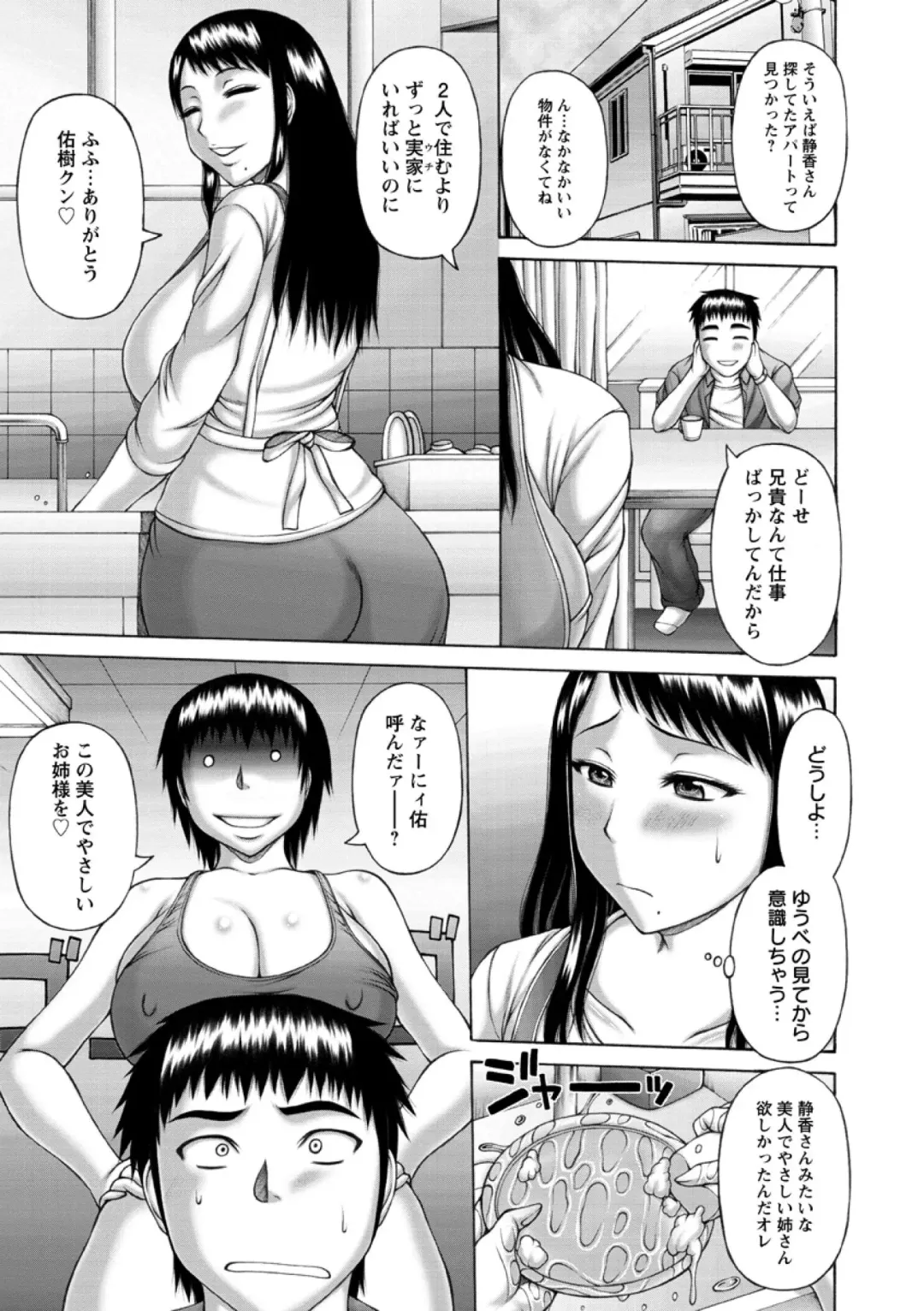 [Sakaki Utamaru] Waisetsu Koubi Fhentai - Page 113