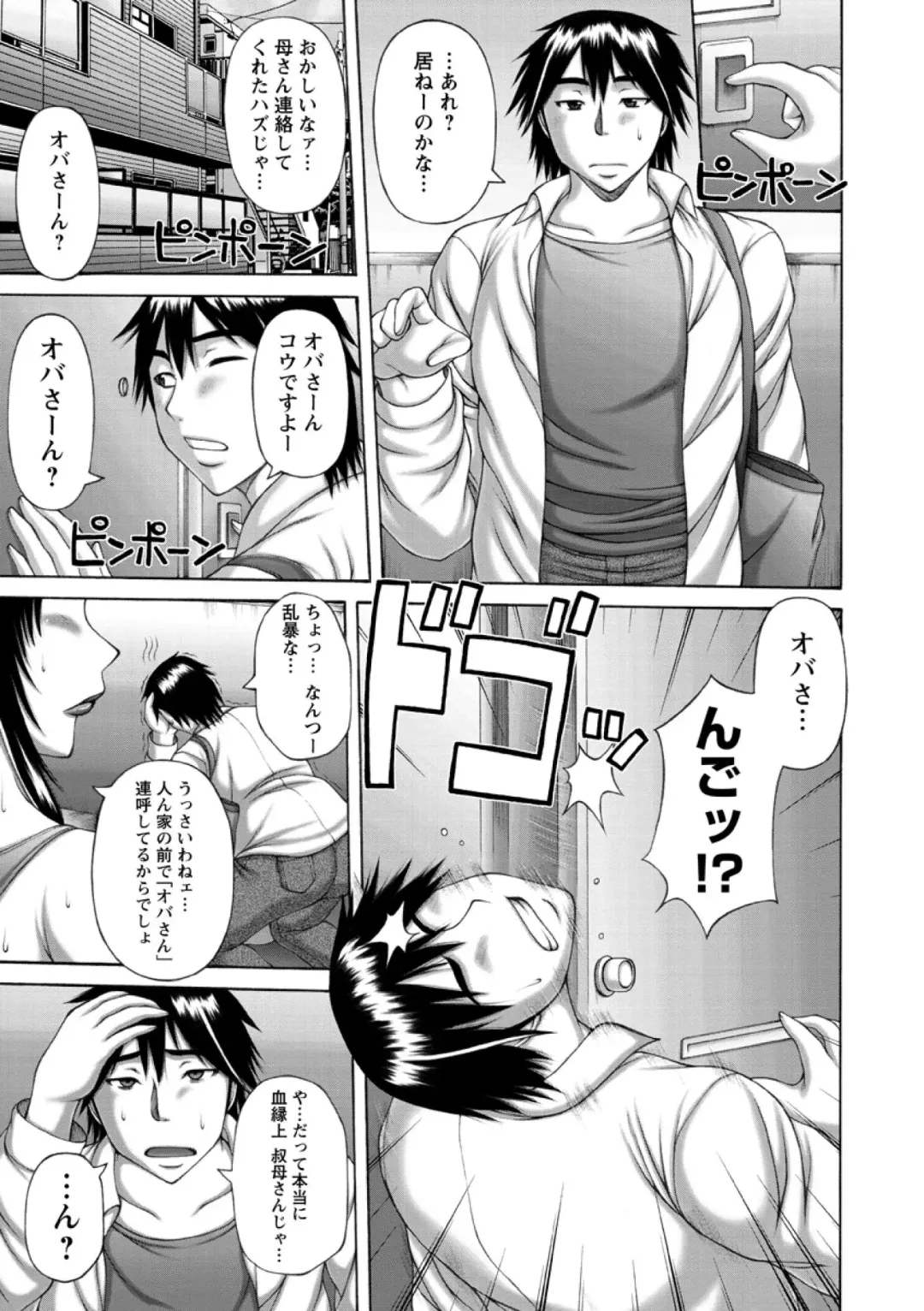 [Sakaki Utamaru] Waisetsu Koubi Fhentai - Page 133