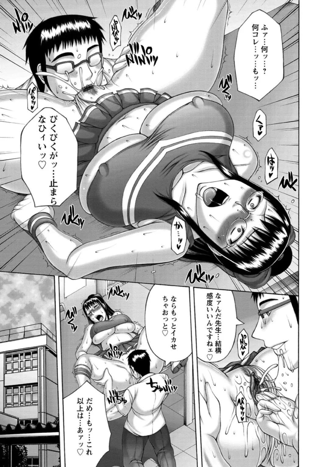 [Sakaki Utamaru] Waisetsu Koubi Fhentai - Page 17