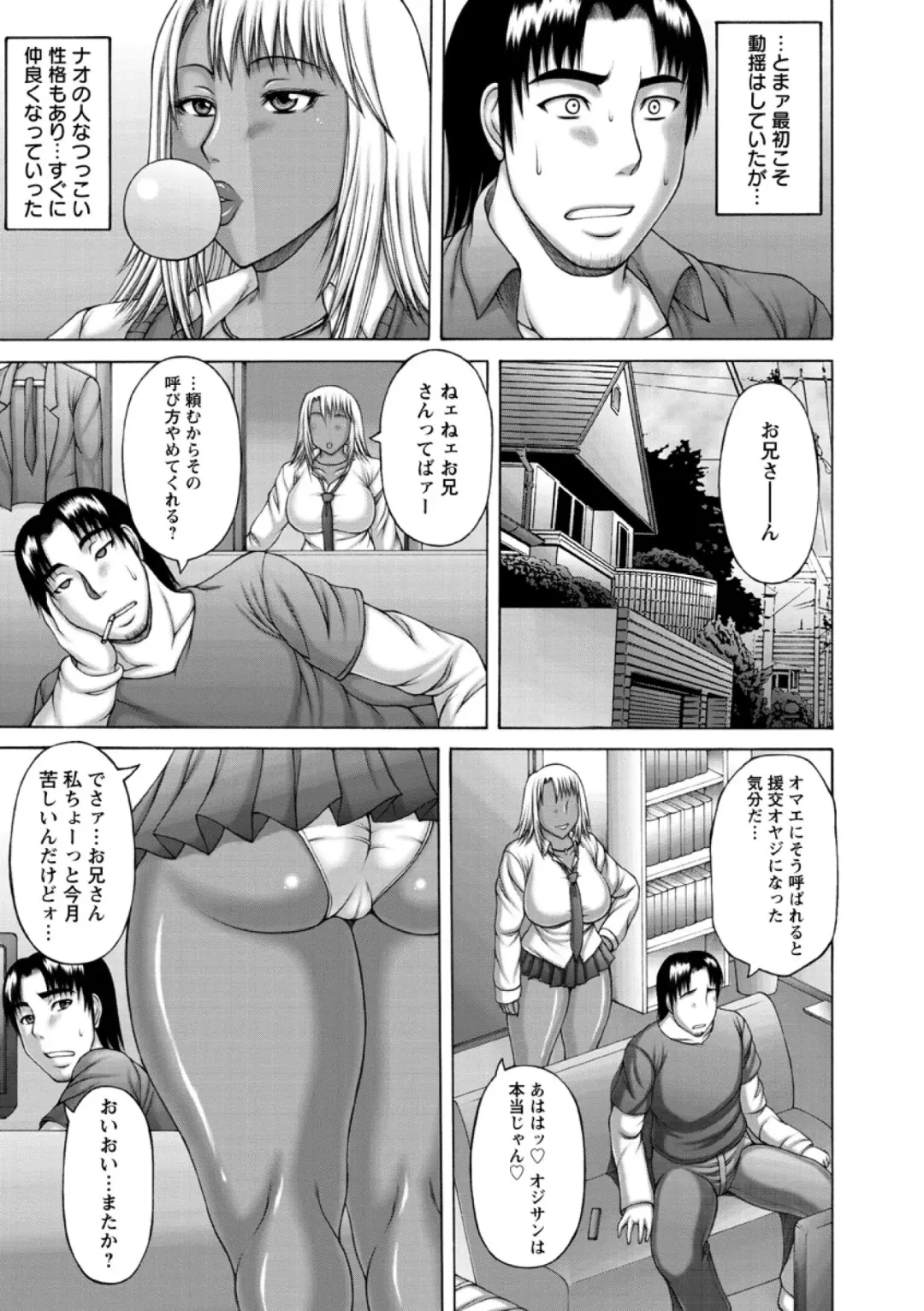 [Sakaki Utamaru] Waisetsu Koubi Fhentai - Page 31