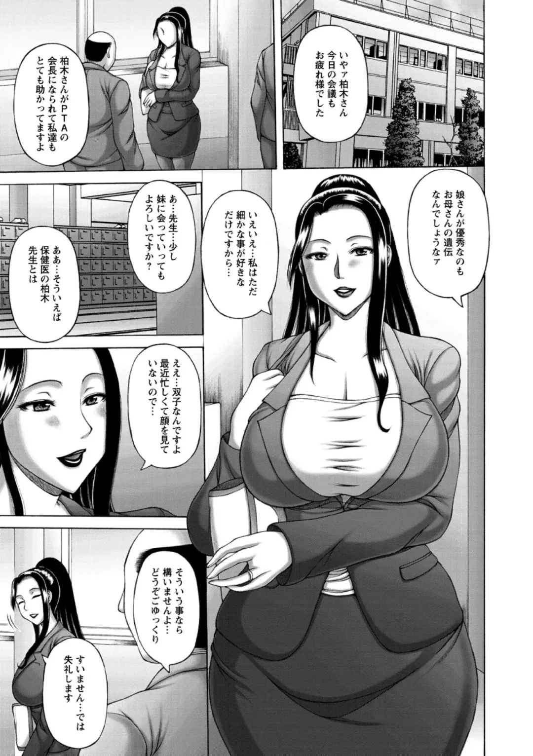 [Sakaki Utamaru] Waisetsu Koubi Fhentai - Page 69