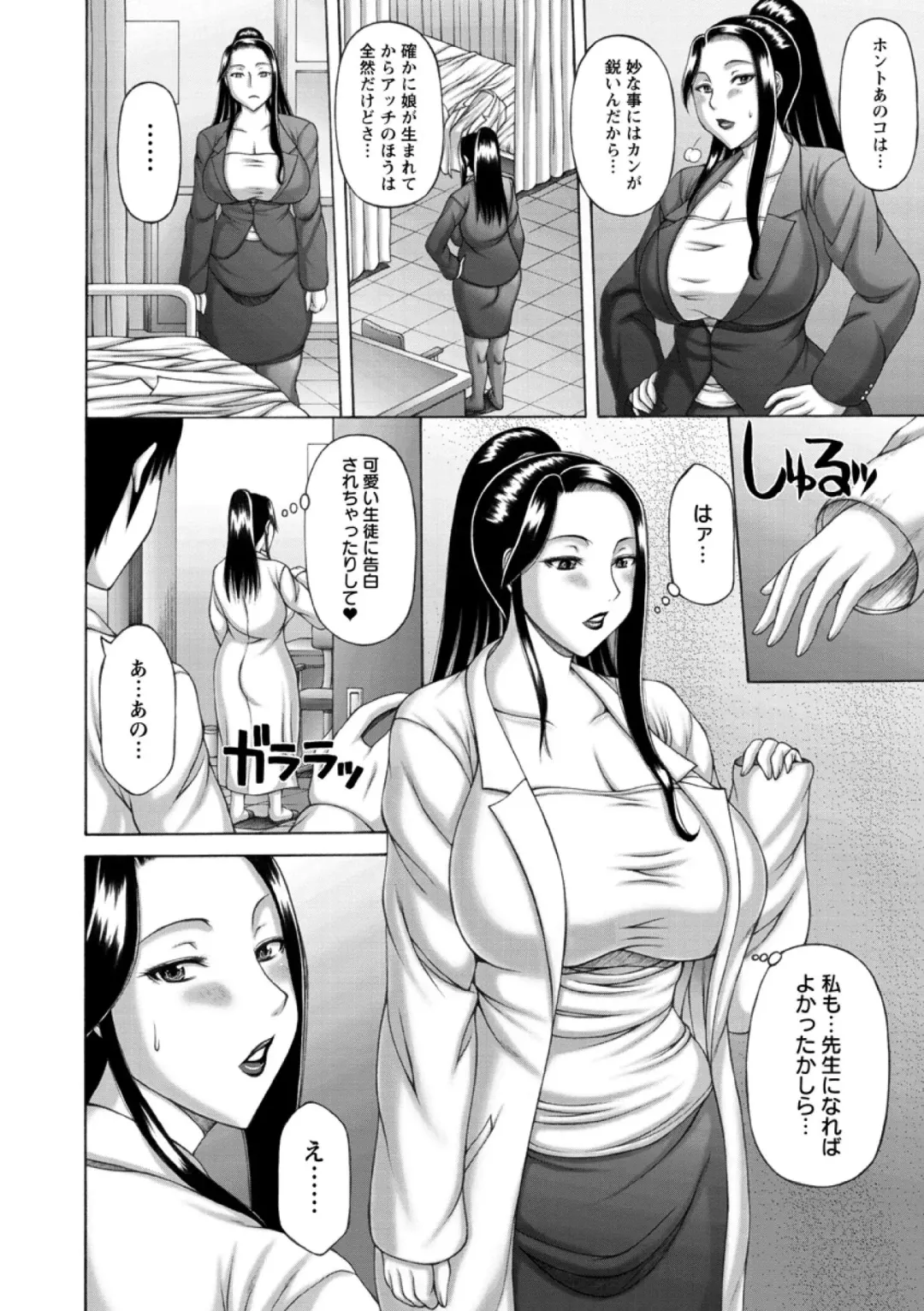 [Sakaki Utamaru] Waisetsu Koubi Fhentai - Page 72