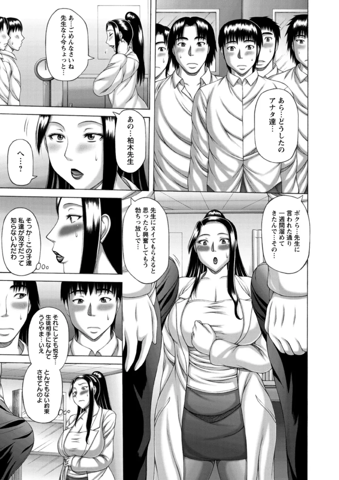 [Sakaki Utamaru] Waisetsu Koubi Fhentai - Page 73