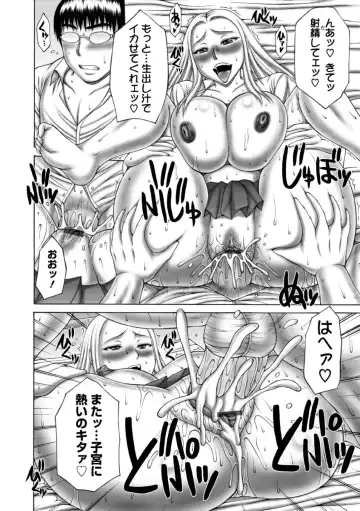 [Sakaki Utamaru] Waisetsu Koubi Fhentai - Page 108