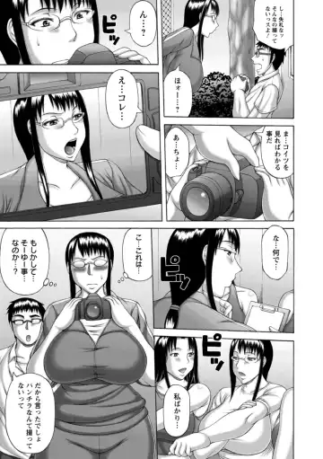 [Sakaki Utamaru] Waisetsu Koubi Fhentai - Page 11