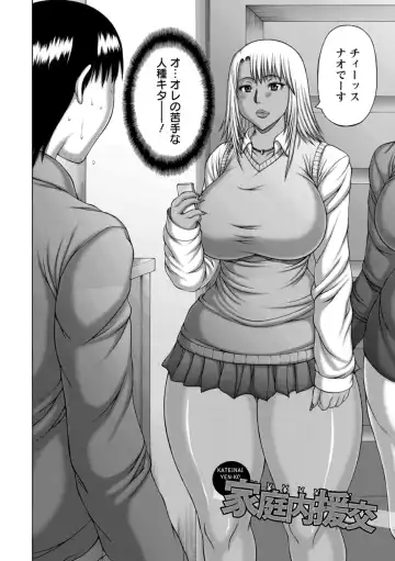 [Sakaki Utamaru] Waisetsu Koubi Fhentai - Page 30
