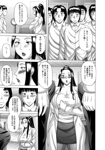 [Sakaki Utamaru] Waisetsu Koubi Fhentai - Page 73