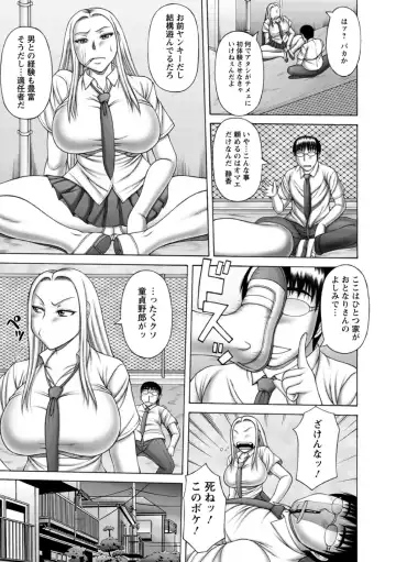 [Sakaki Utamaru] Waisetsu Koubi Fhentai - Page 93
