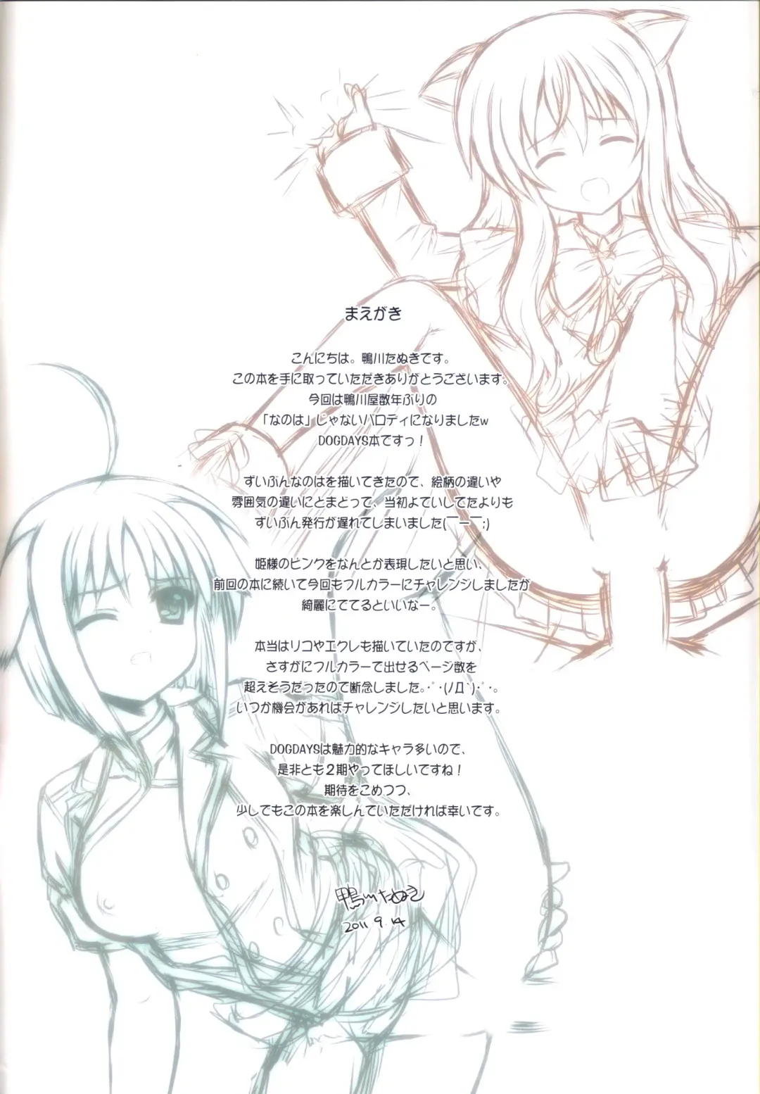 [Kamogawa Tanuki] DOG STYLE Fhentai - Page 2