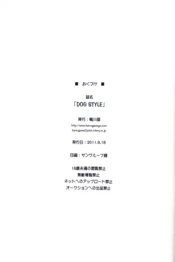 [Kamogawa Tanuki] DOG STYLE Fhentai - Page 19