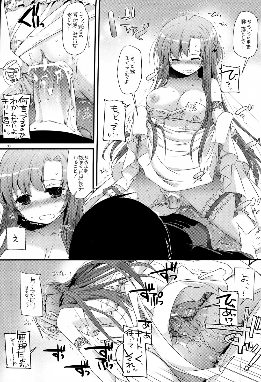 [Nakajima Yuka] D.L.action 71 Fhentai - Page 33