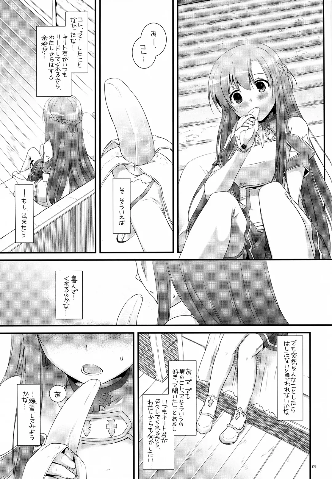 [Nakajima Yuka] D.L.action 71 Fhentai - Page 9