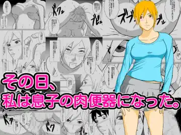 Read Sono Hi, Watashi wa Musuko no Nikubenki ni Natta. - Fhentai