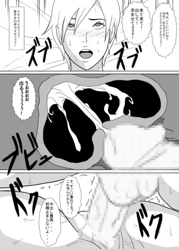 Sono Hi, Watashi wa Musuko no Nikubenki ni Natta. Fhentai - Page 15