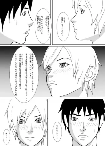 Sono Hi, Watashi wa Musuko no Nikubenki ni Natta. Fhentai - Page 5