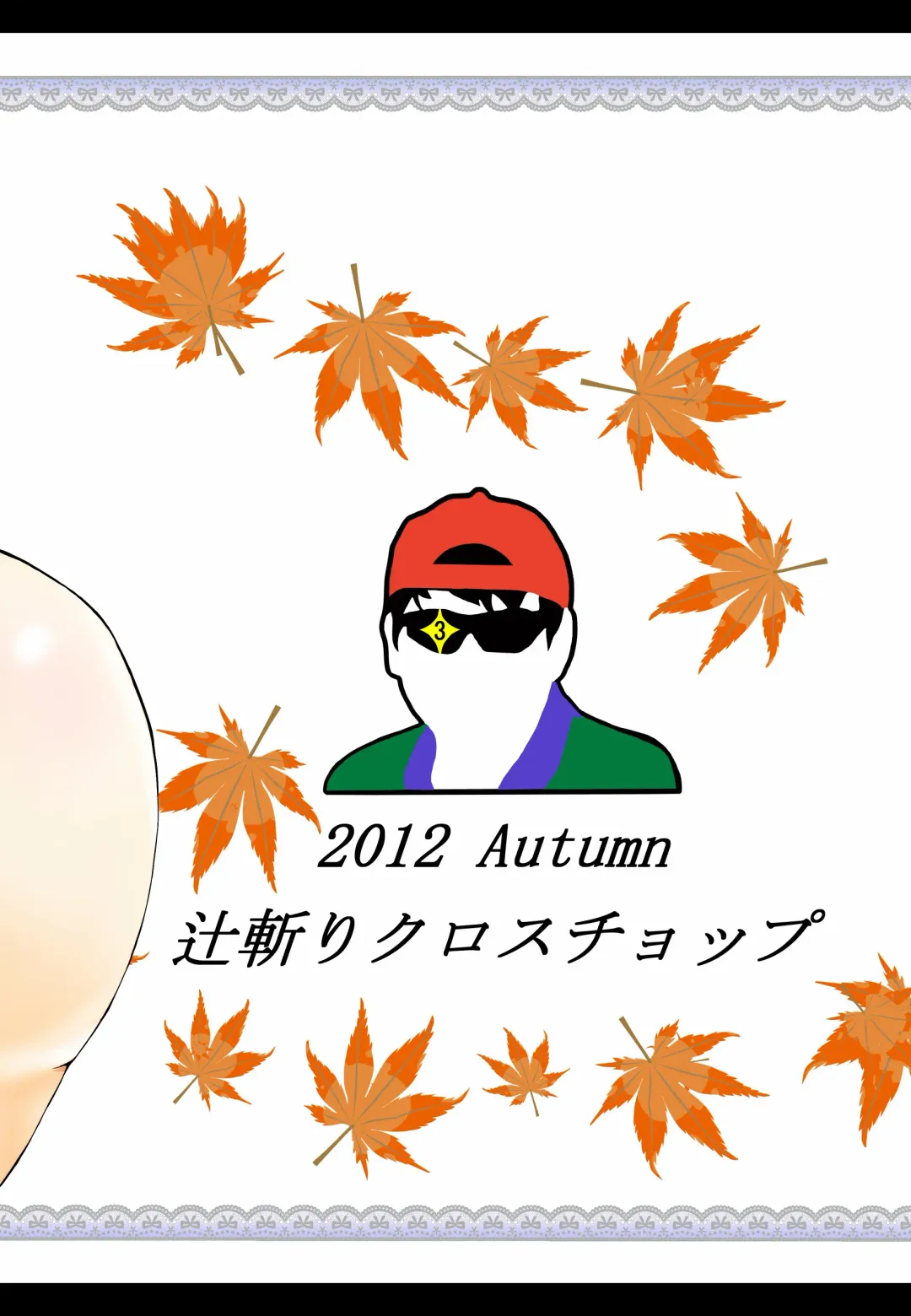 [Hanzawa 821] Touhou no Gotairou ga Panpan Pakopako suru dake no Hon Fhentai - Page 18