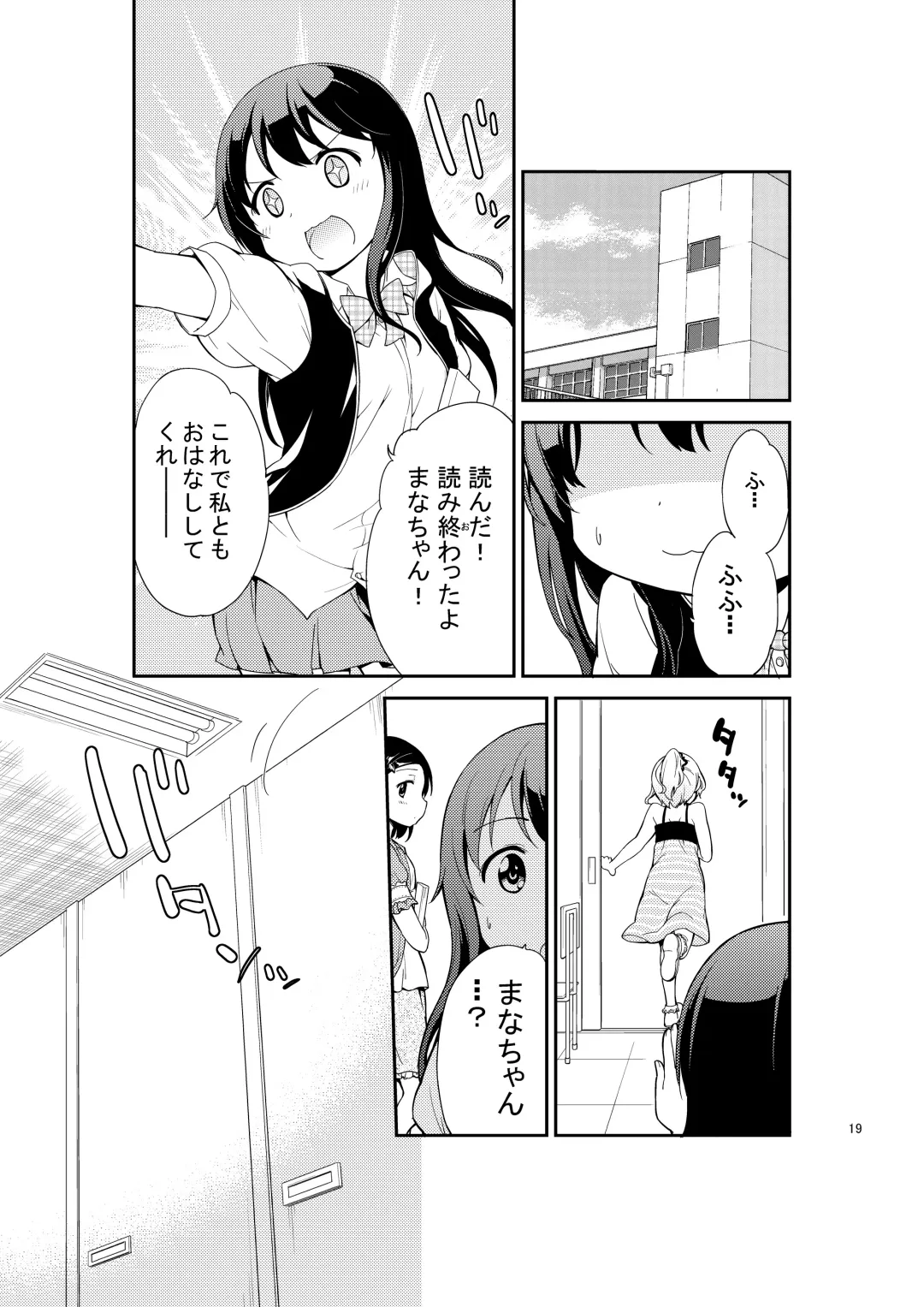 [Gyuunyuu Nomio] JiiChuu! Yon ~Jii Chuudoku Shoujo~ Fhentai - Page 19
