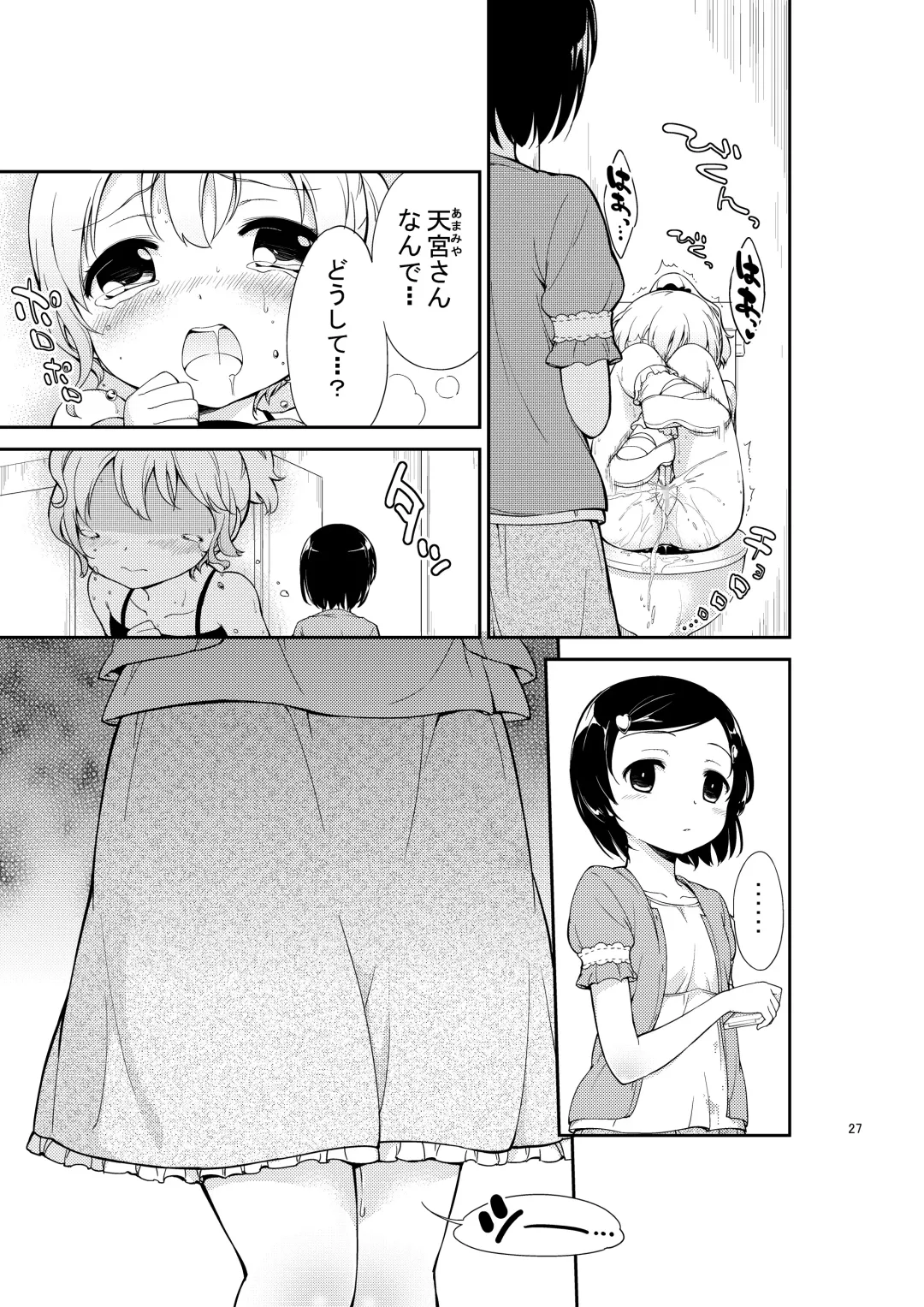 [Gyuunyuu Nomio] JiiChuu! Yon ~Jii Chuudoku Shoujo~ Fhentai - Page 27