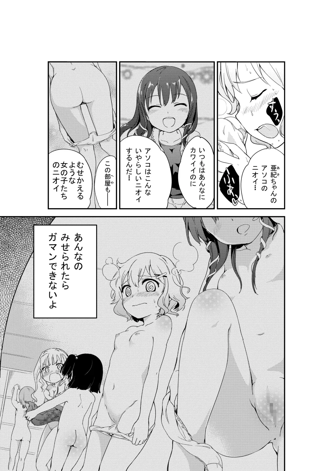 [Gyuunyuu Nomio] JiiChuu! Yon ~Jii Chuudoku Shoujo~ Fhentai - Page 6