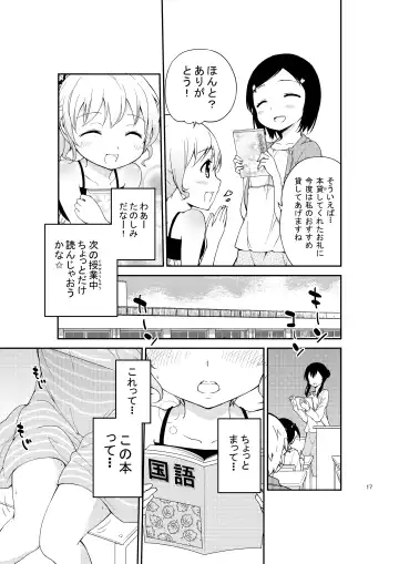 [Gyuunyuu Nomio] JiiChuu! Yon ~Jii Chuudoku Shoujo~ Fhentai - Page 17