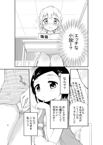 [Gyuunyuu Nomio] JiiChuu! Yon ~Jii Chuudoku Shoujo~ Fhentai - Page 18