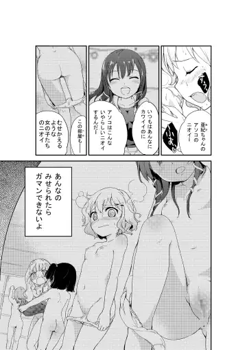 [Gyuunyuu Nomio] JiiChuu! Yon ~Jii Chuudoku Shoujo~ Fhentai - Page 6