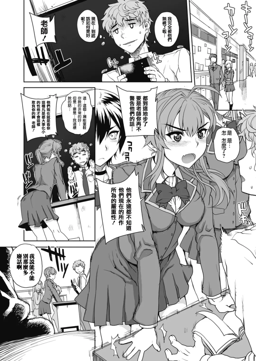 [Carn] NNN Ch. 1-2 Fhentai - Page 4