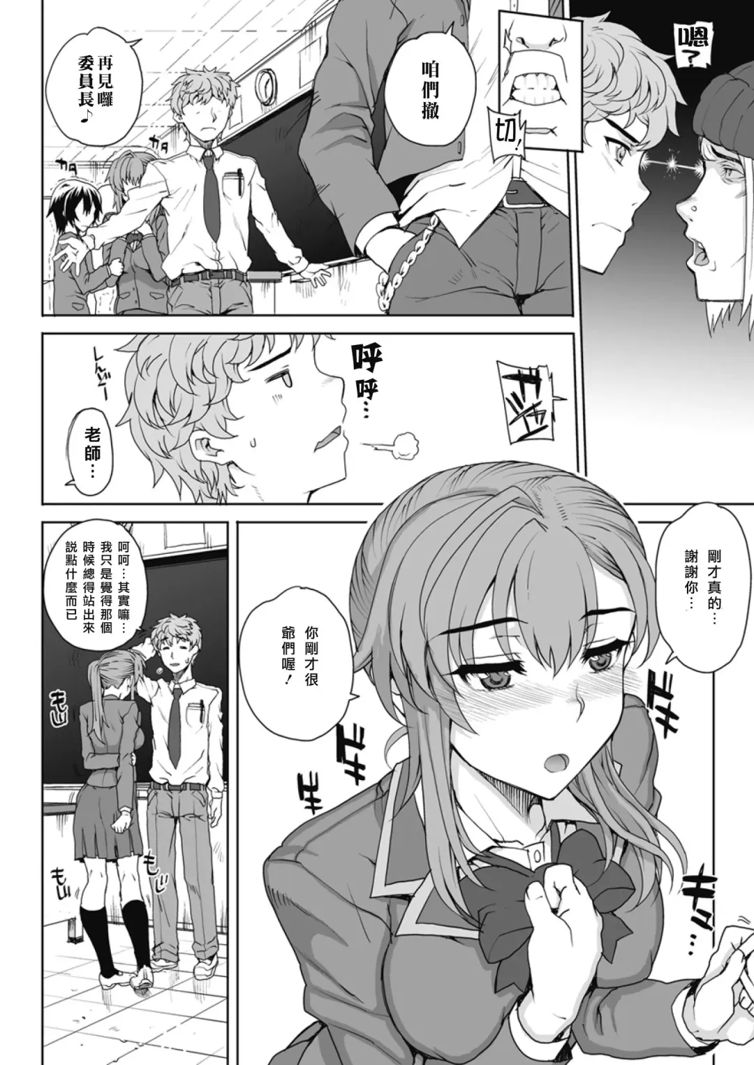 [Carn] NNN Ch. 1-2 Fhentai - Page 6