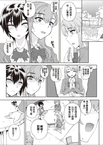 [Carn] NNN Ch. 1-2 Fhentai - Page 36