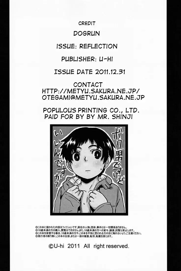 [U-hi] Dog Run Fhentai - Page 42