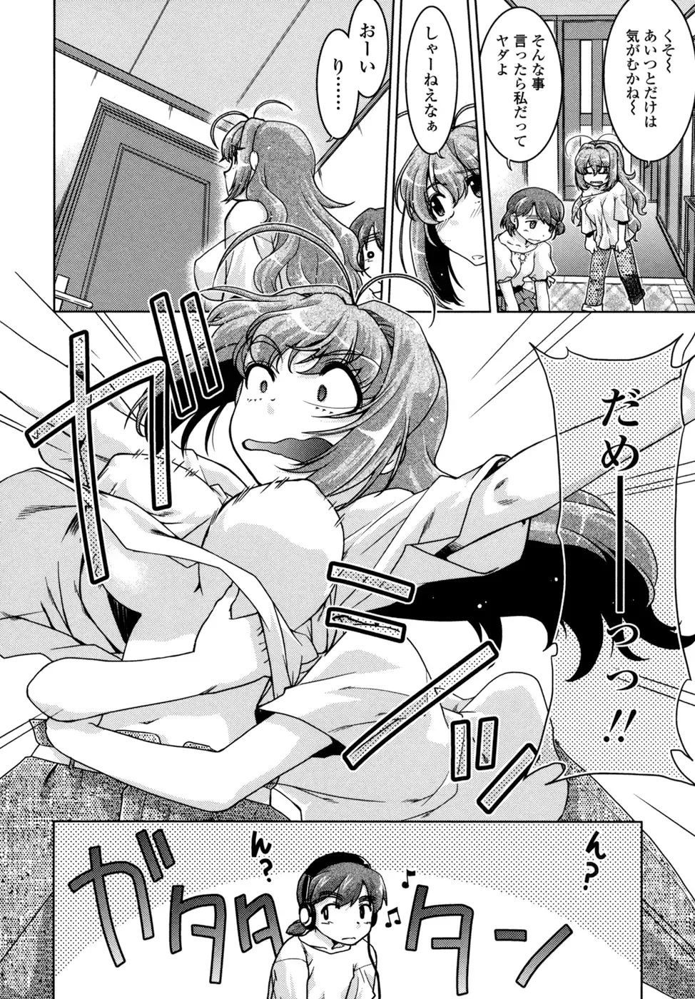 [Shimamoto Harumi] Change-De! Fhentai.net - Page 150