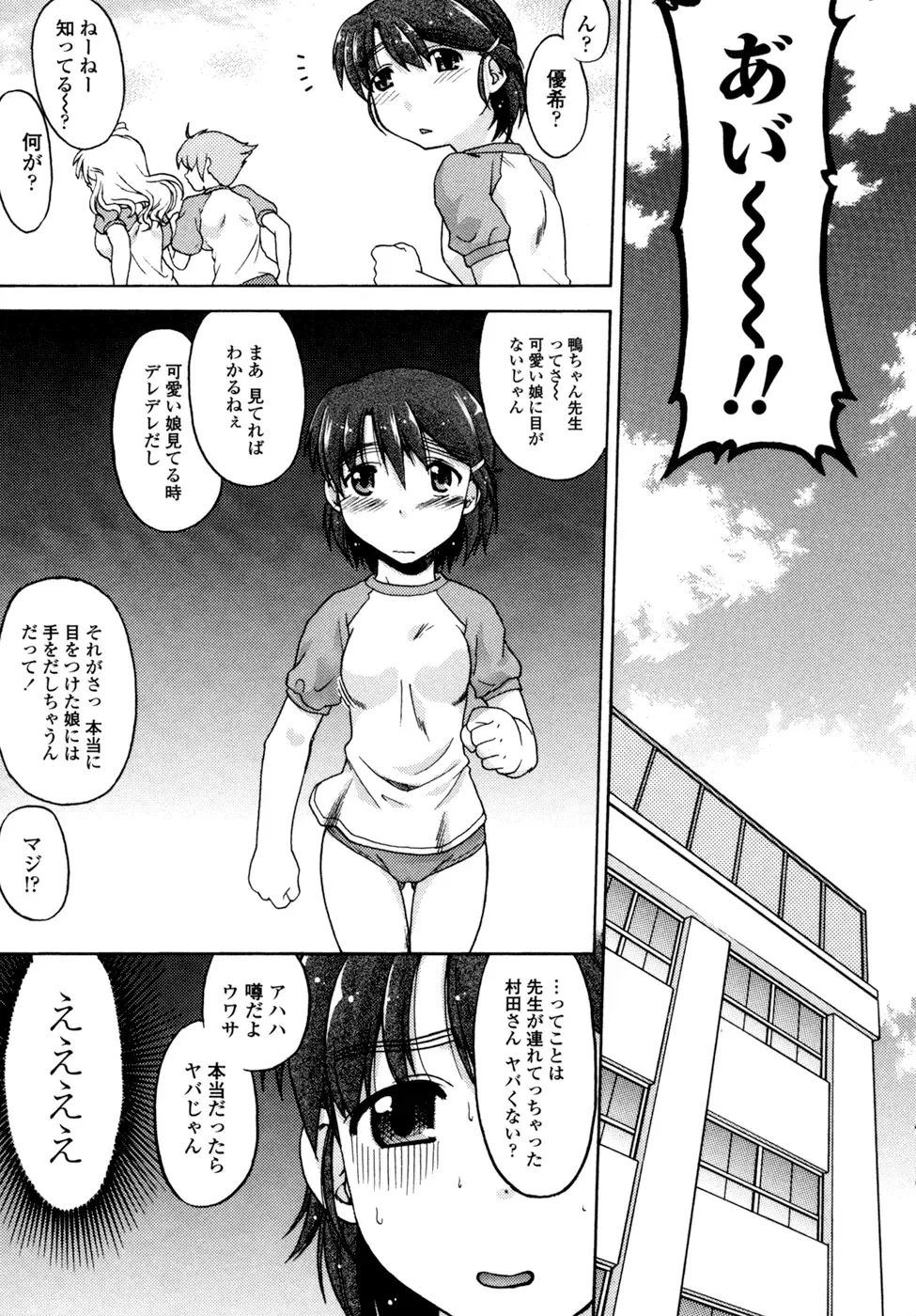 [Shimamoto Harumi] Change-De! Fhentai.net - Page 93